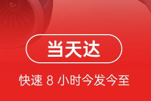 张家界荷花航空运输航空货运公司【机场